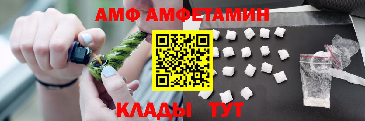 АМФЕТАМИН Premium Пермь