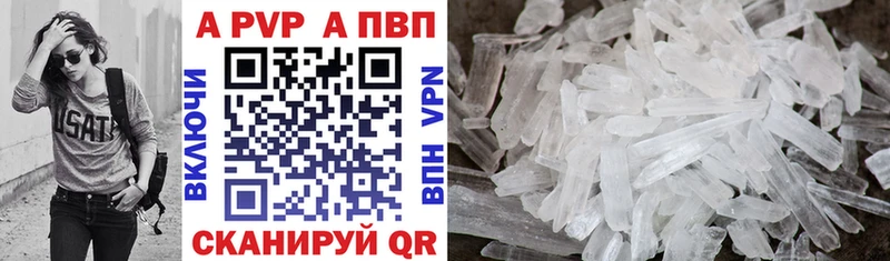 APVP кристаллы  гидра ссылка  Пермь 