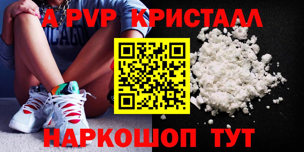 APVP Соль Пермь