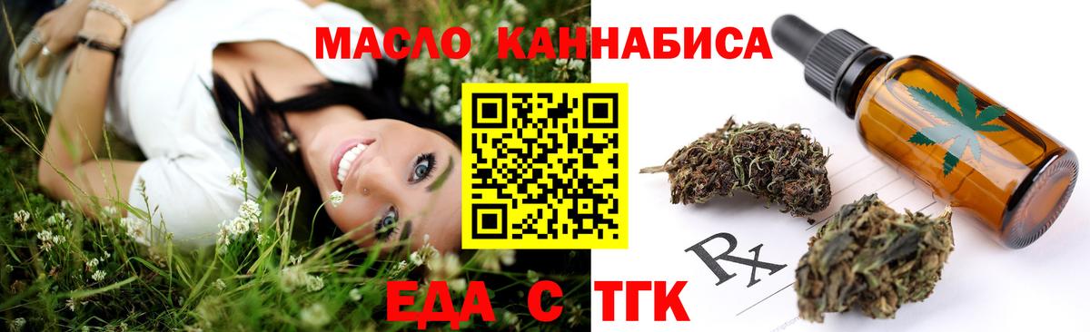Cannafood конопля  Вход с VPN  Пермь 