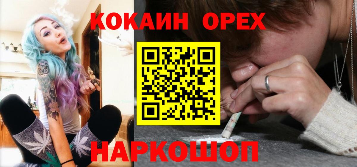 Кокаин 97% Пермь