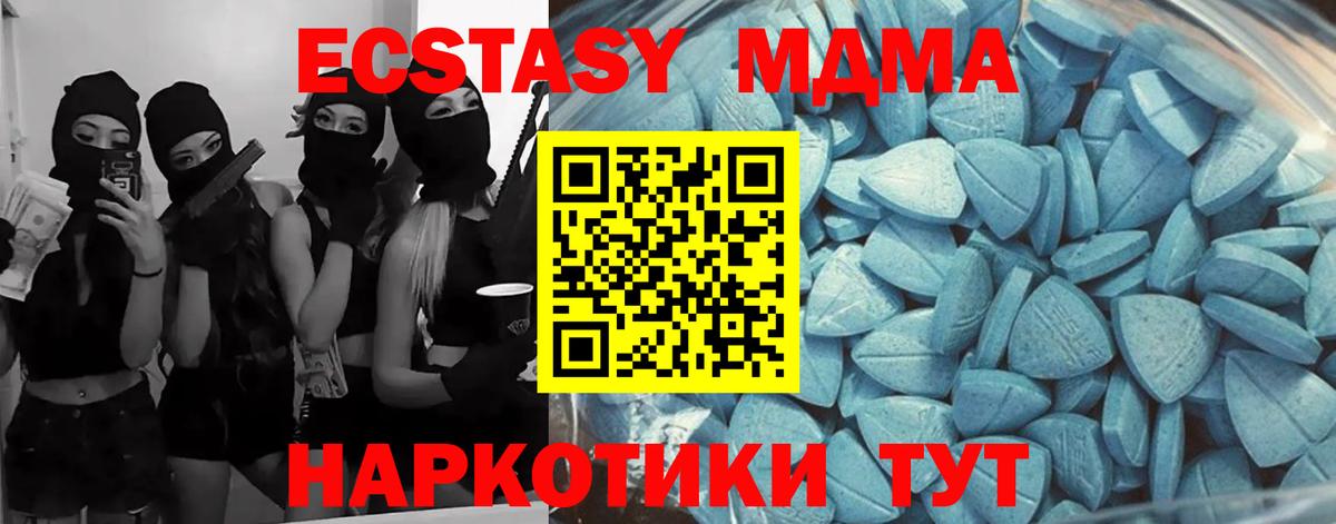 Пермь  Экстази  ОМГ ОМГ зеркало  Вход с VPN  Ecstasy Дубай  Экстази Cube 