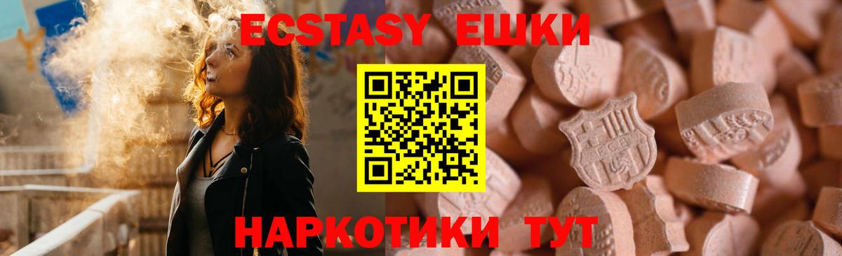 Экстази таблы Пермь