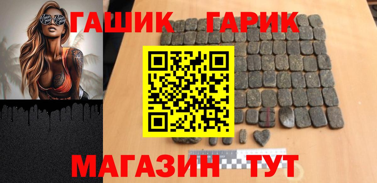 Гашиш гашик  Вход с VPN  Пермь 