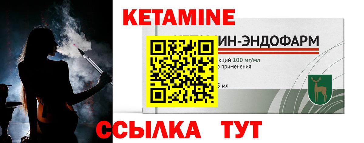 КЕТАМИН ketamine    ссылки  Кетамин ketamine  Пермь  Вход с VPN 