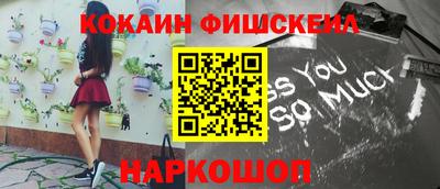 кокаин Новокубанск