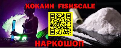 кокаин Новокубанск