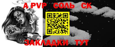 соль курить ск Гудермес