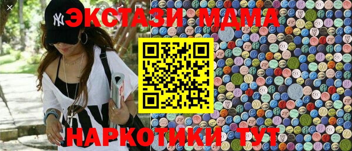 MDMA молли  MDMA  Вход с VPN  Пермь  MDMA VHQ 