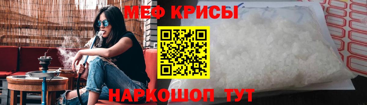 Мефедрон mephedrone  Вход с VPN  МЕФ  Пермь  Мефедрон 