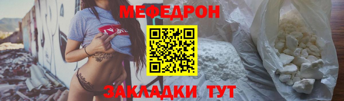 Меф Пермь