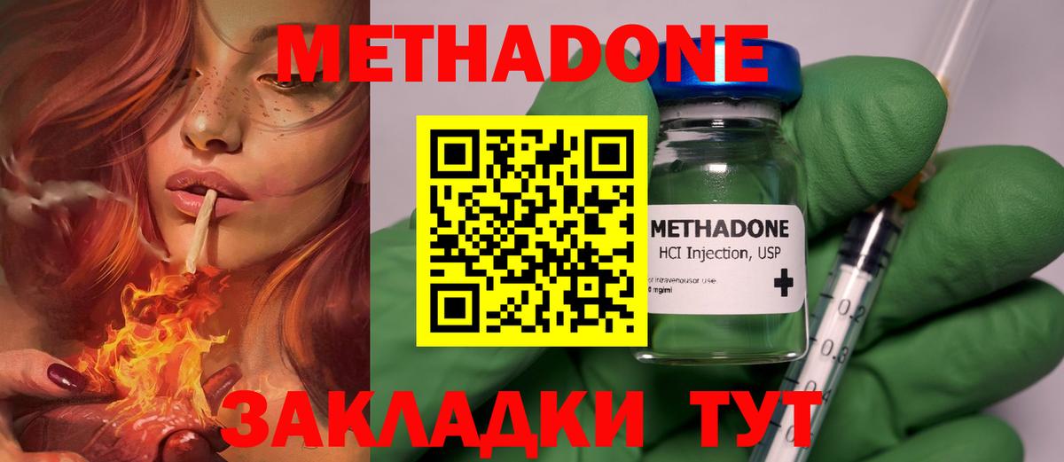 Метадон мёд  МЕТАДОН VHQ  Вход с VPN  Пермь 