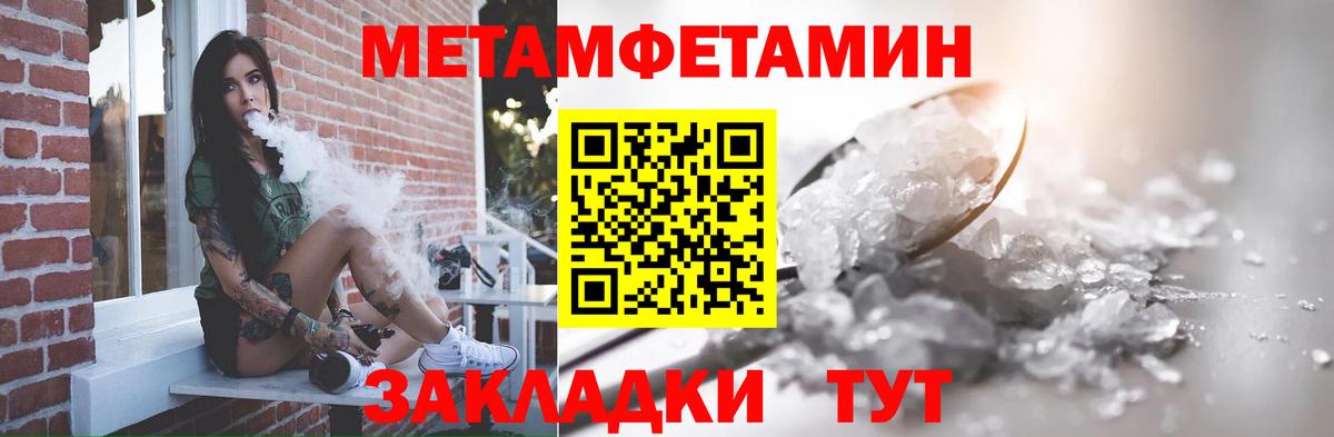 МЕТАМФЕТАМИН мет Пермь